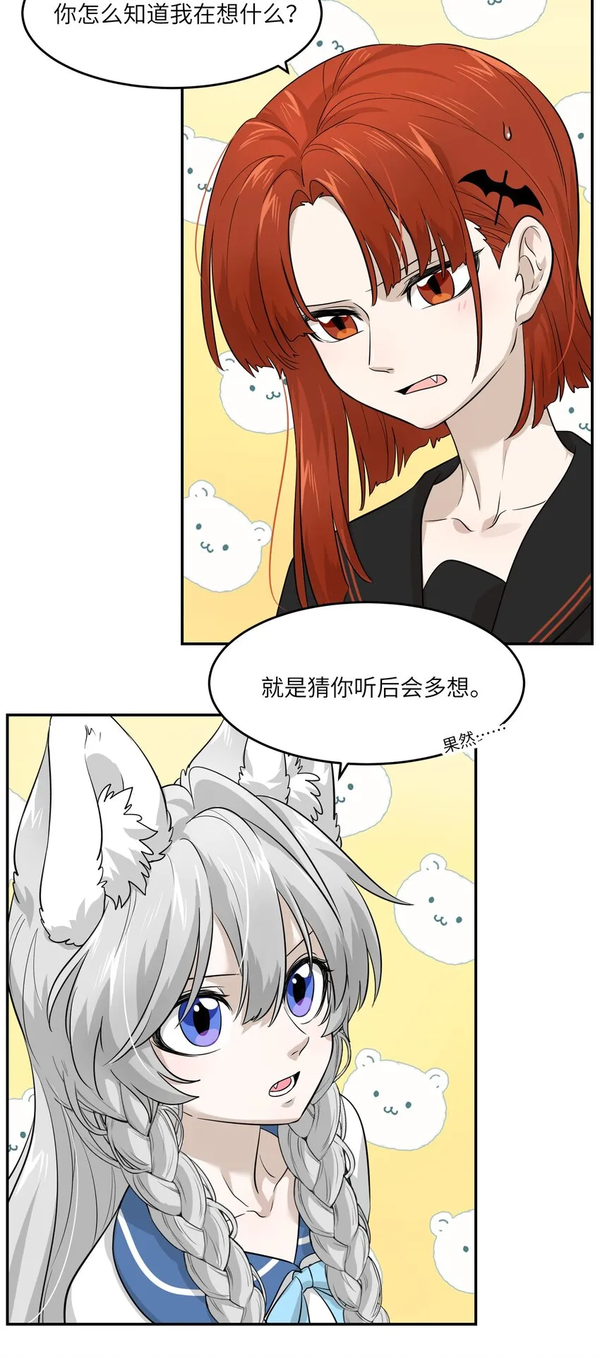 006 都是过去了 第23页
