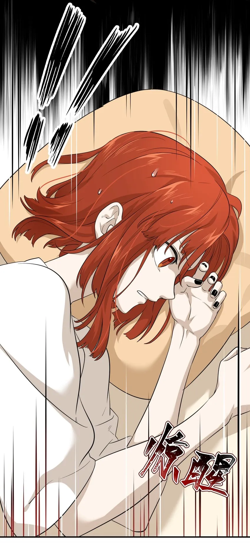 007 她治愈我 第5页