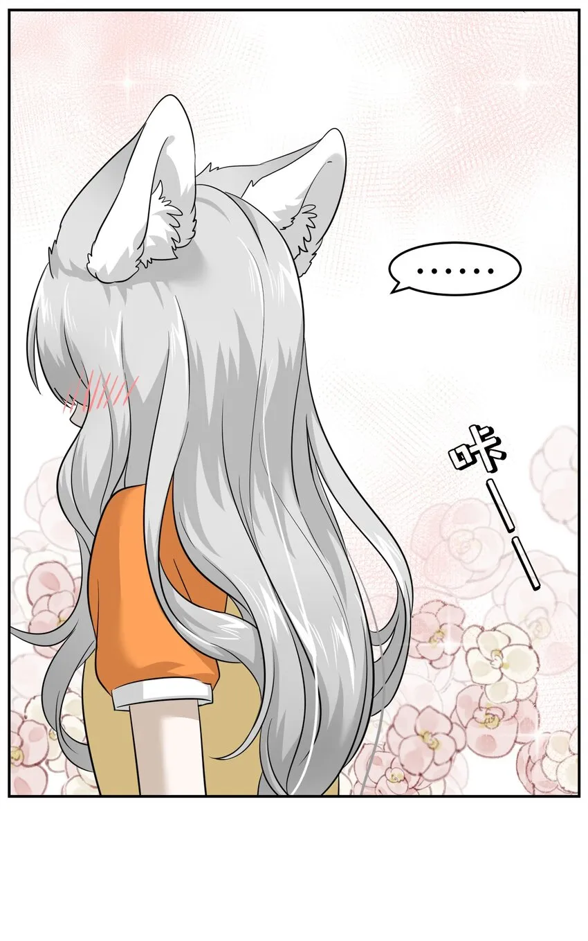 007 她治愈我 第12页