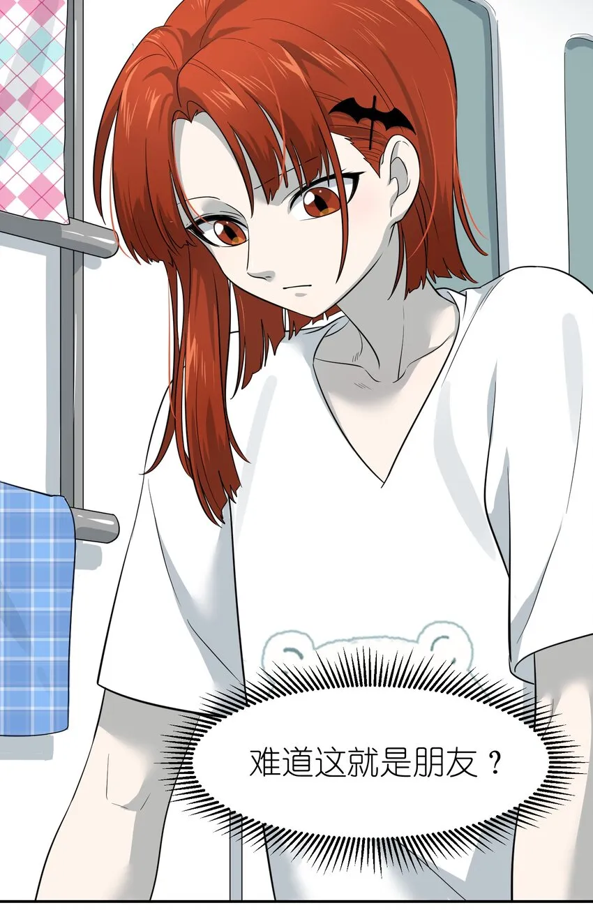 007 她治愈我 第16页