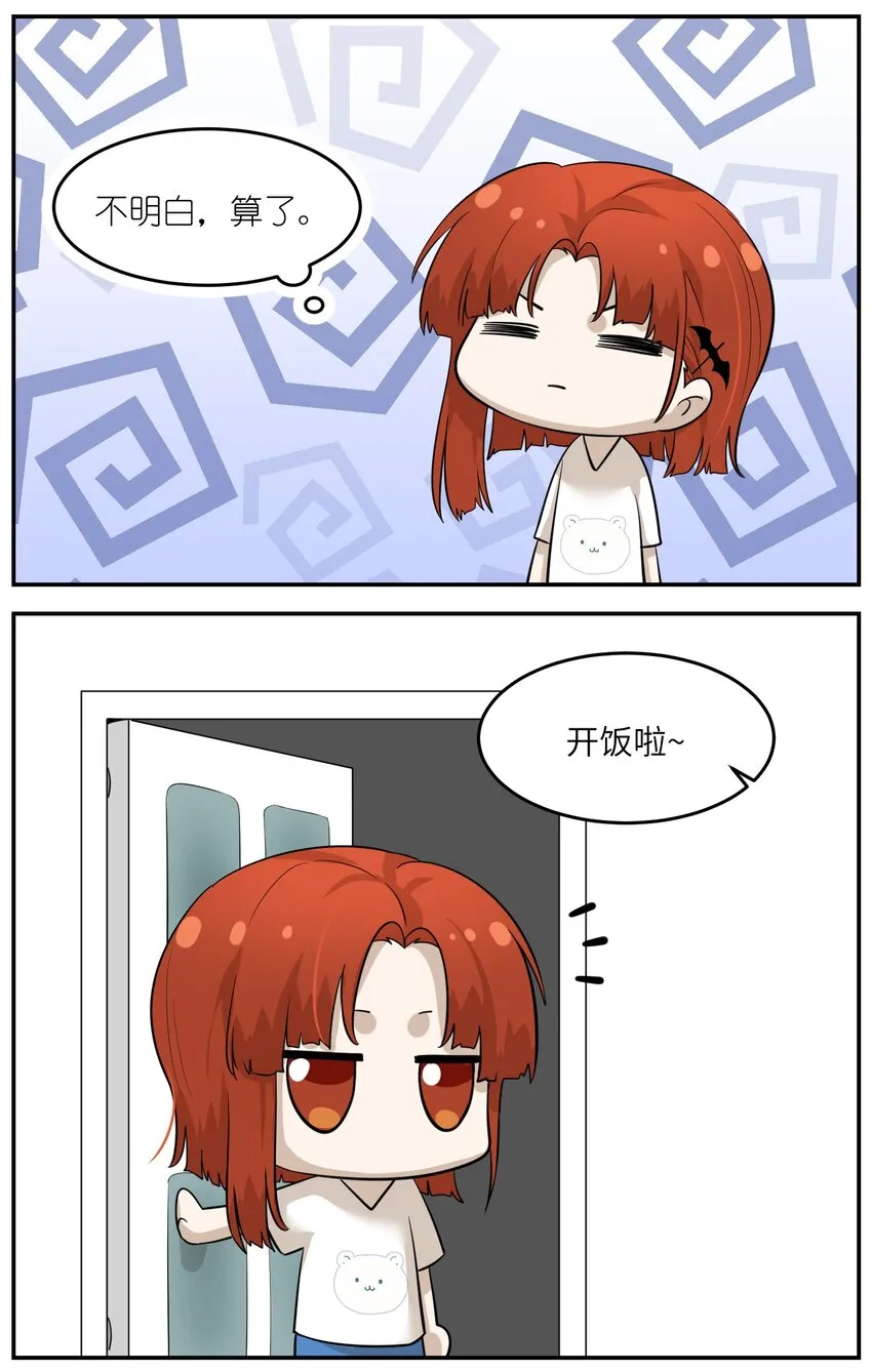 007 她治愈我 第17页