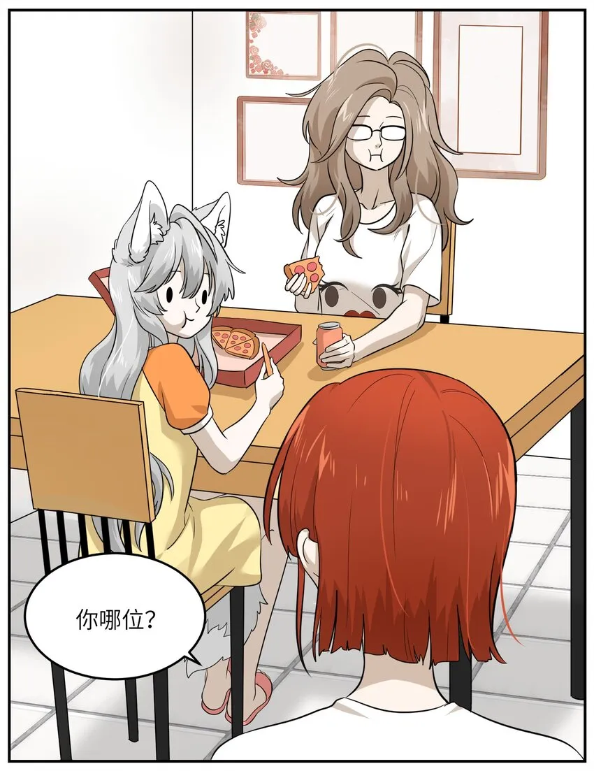 007 她治愈我 第18页