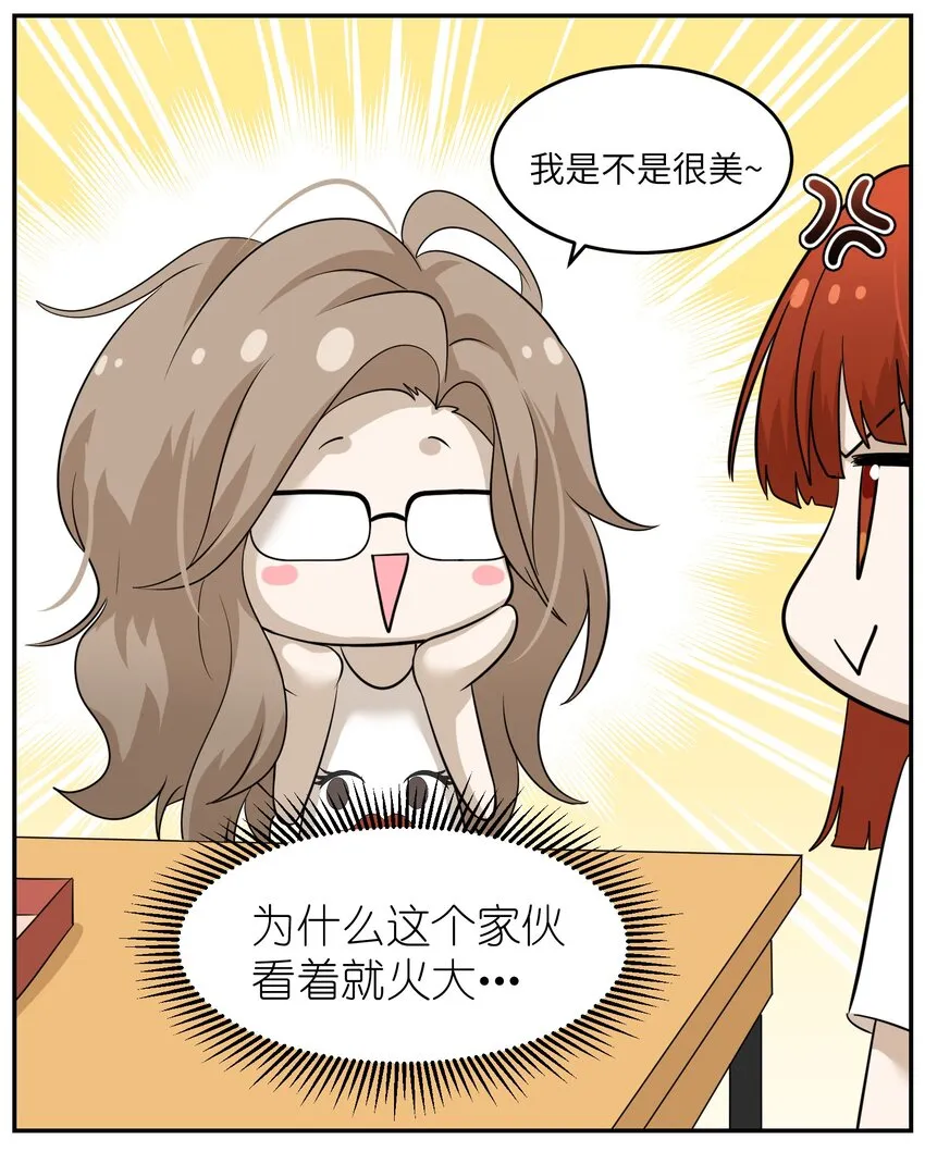 007 她治愈我 第19页