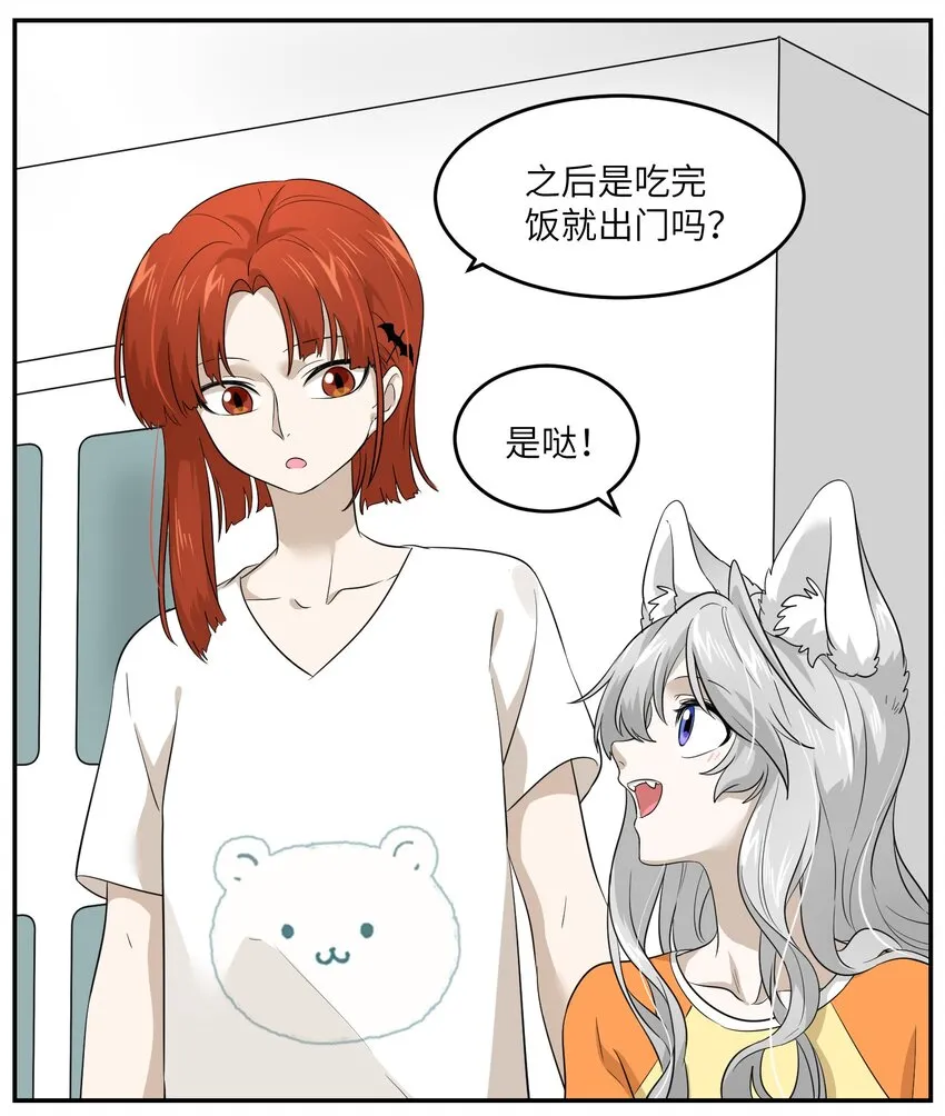007 她治愈我 第20页