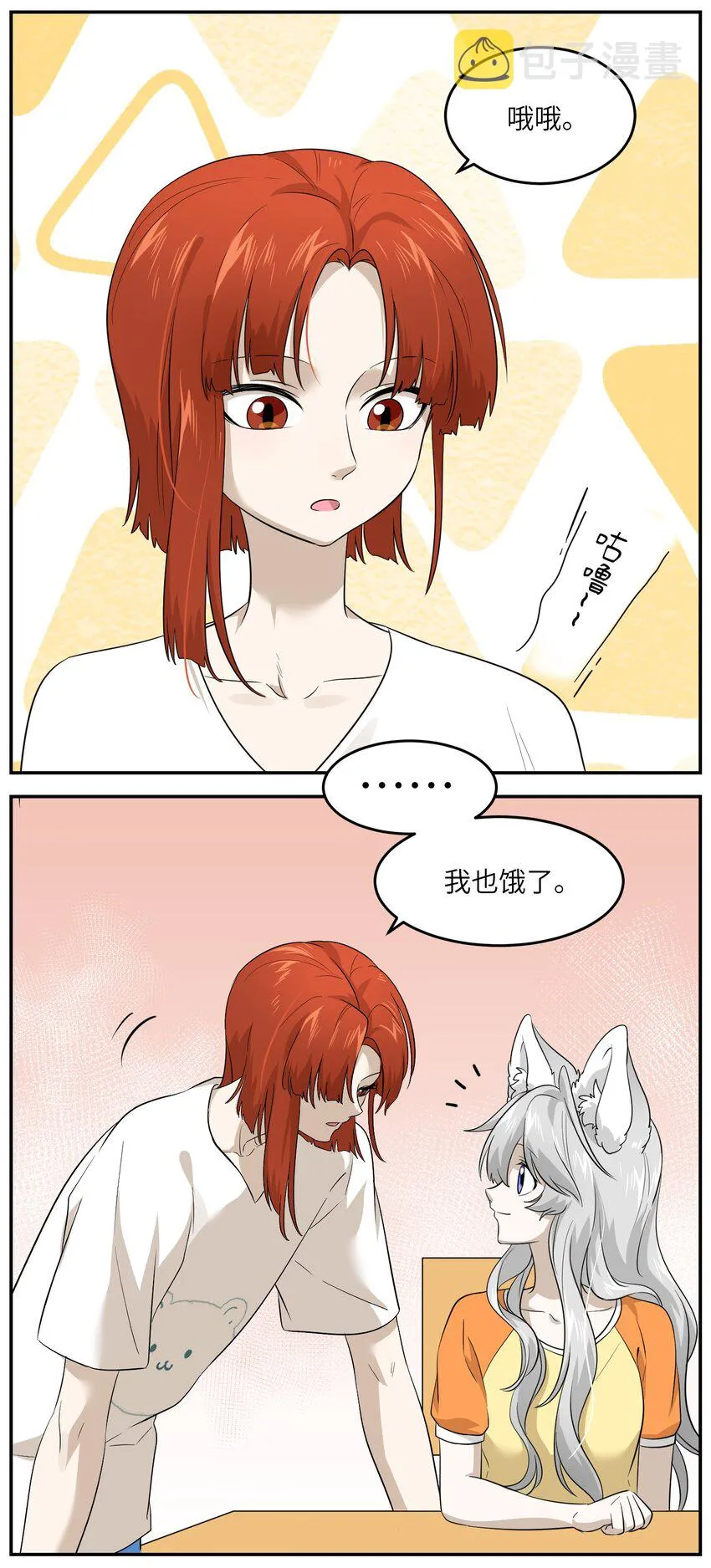 007 她治愈我 第21页