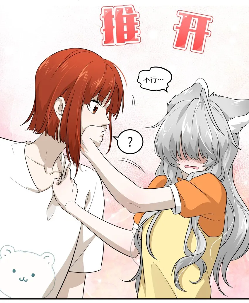 007 她治愈我 第24页
