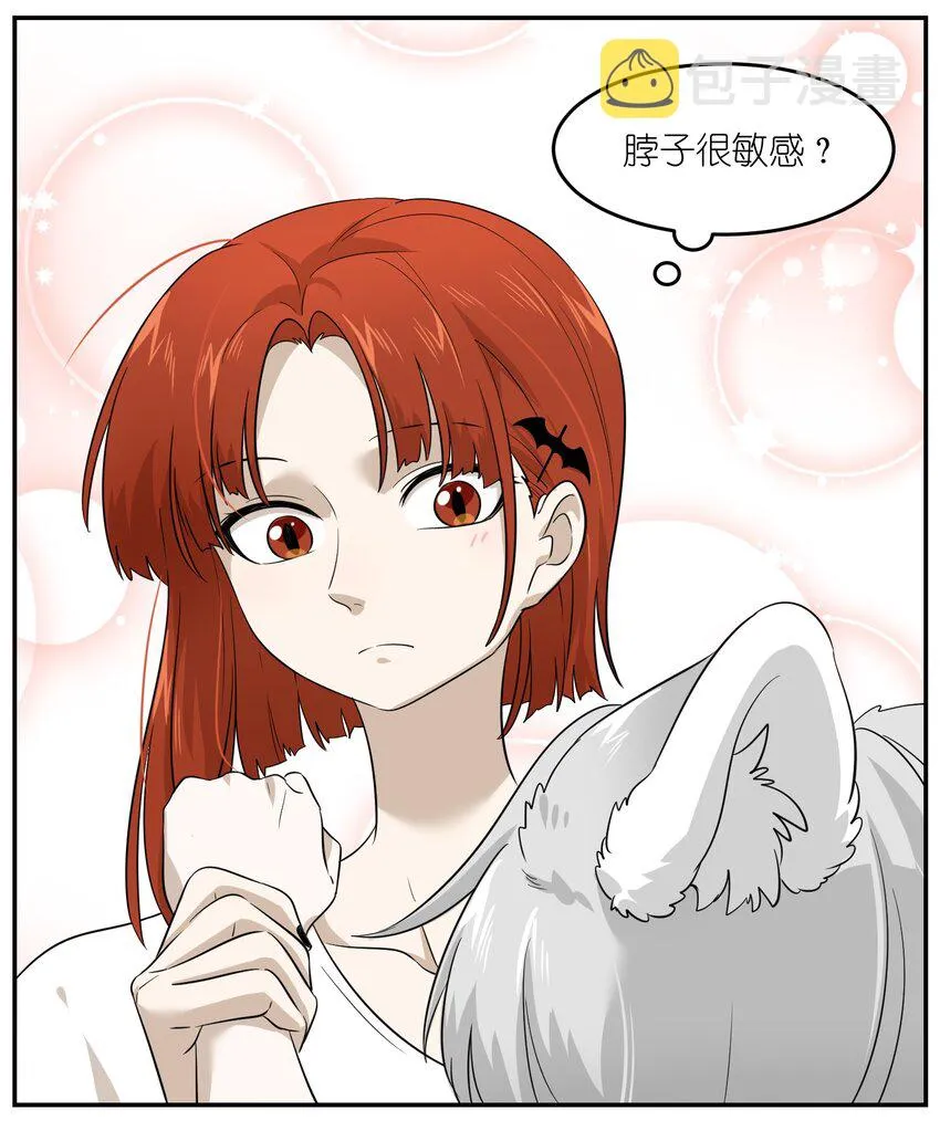 007 她治愈我 第26页