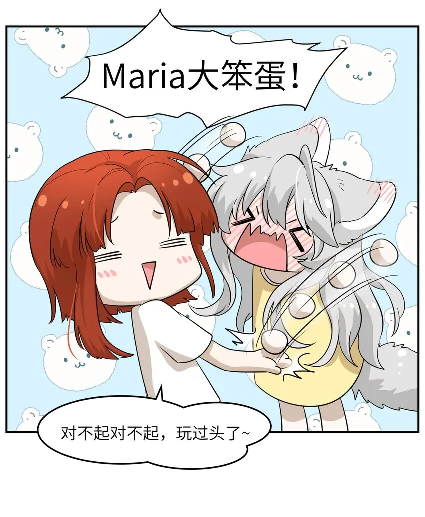 007 她治愈我 第28页