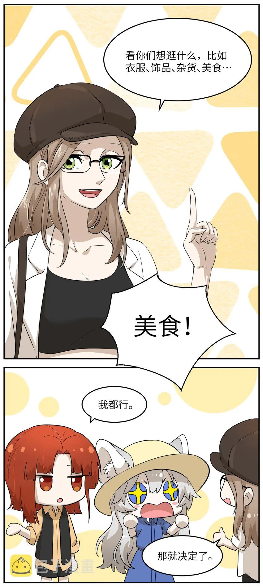 007 她治愈我 第33页