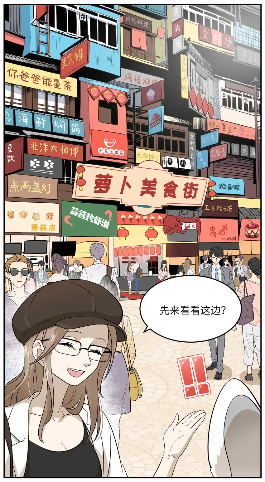 007 她治愈我 第34页