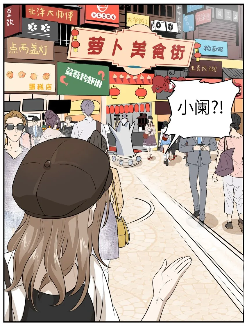 007 她治愈我 第35页