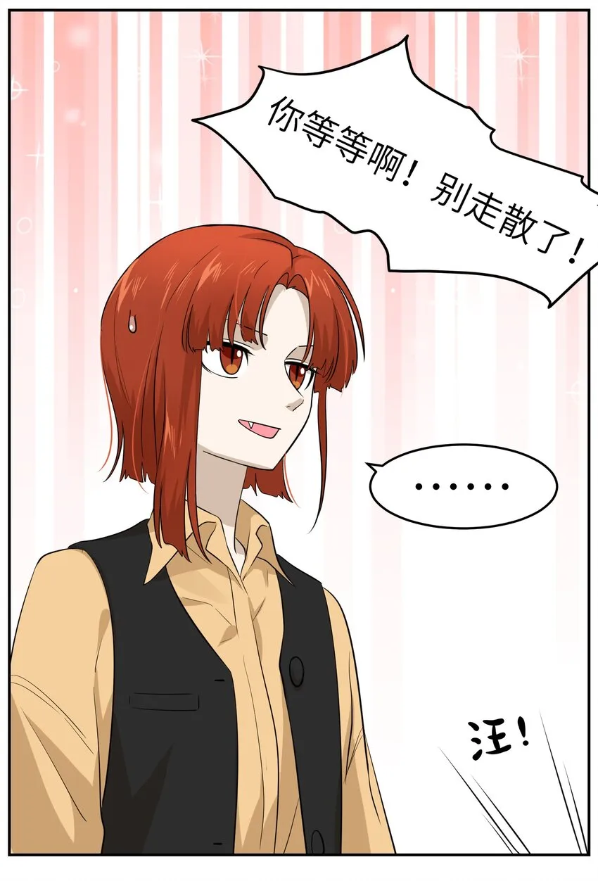 007 她治愈我 第36页