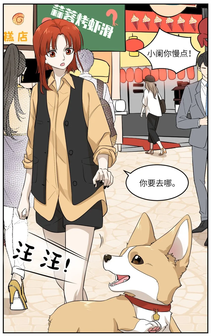 007 她治愈我 第39页