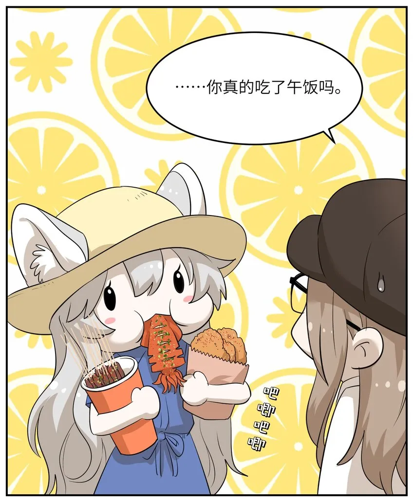 008 走散 第3页