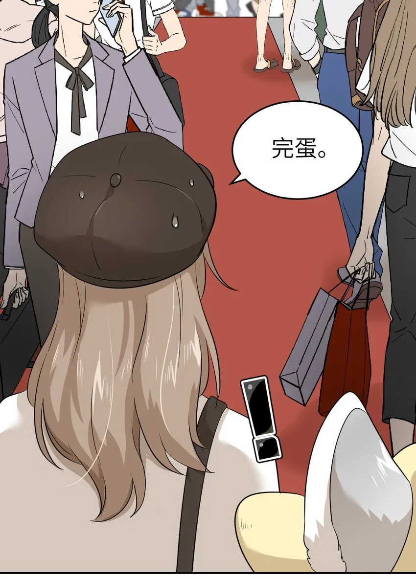 008 走散 第5页