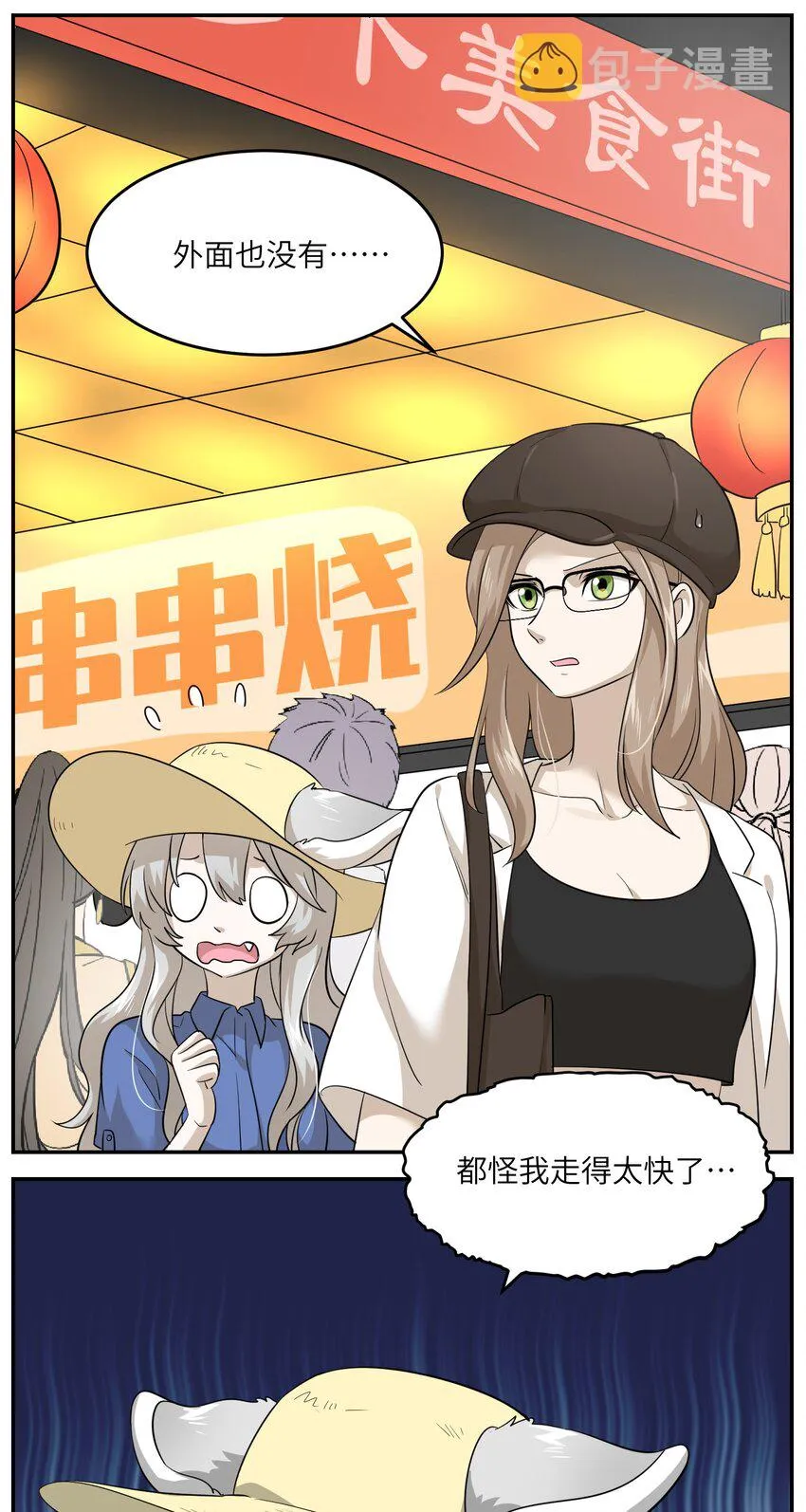 008 走散 第6页