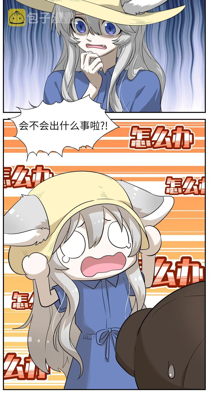 008 走散 第7页