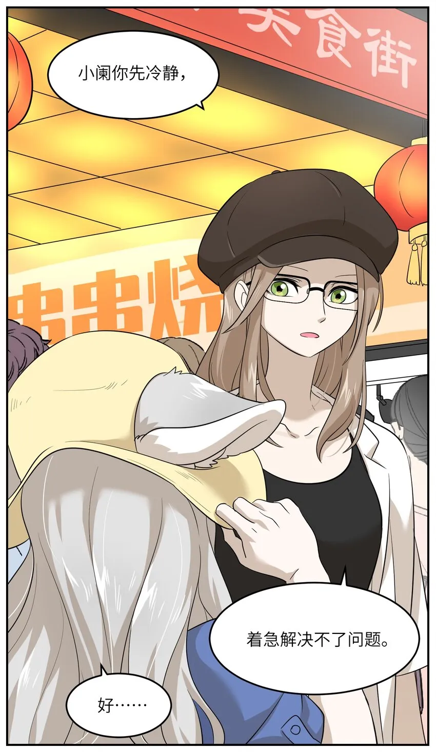 008 走散 第8页