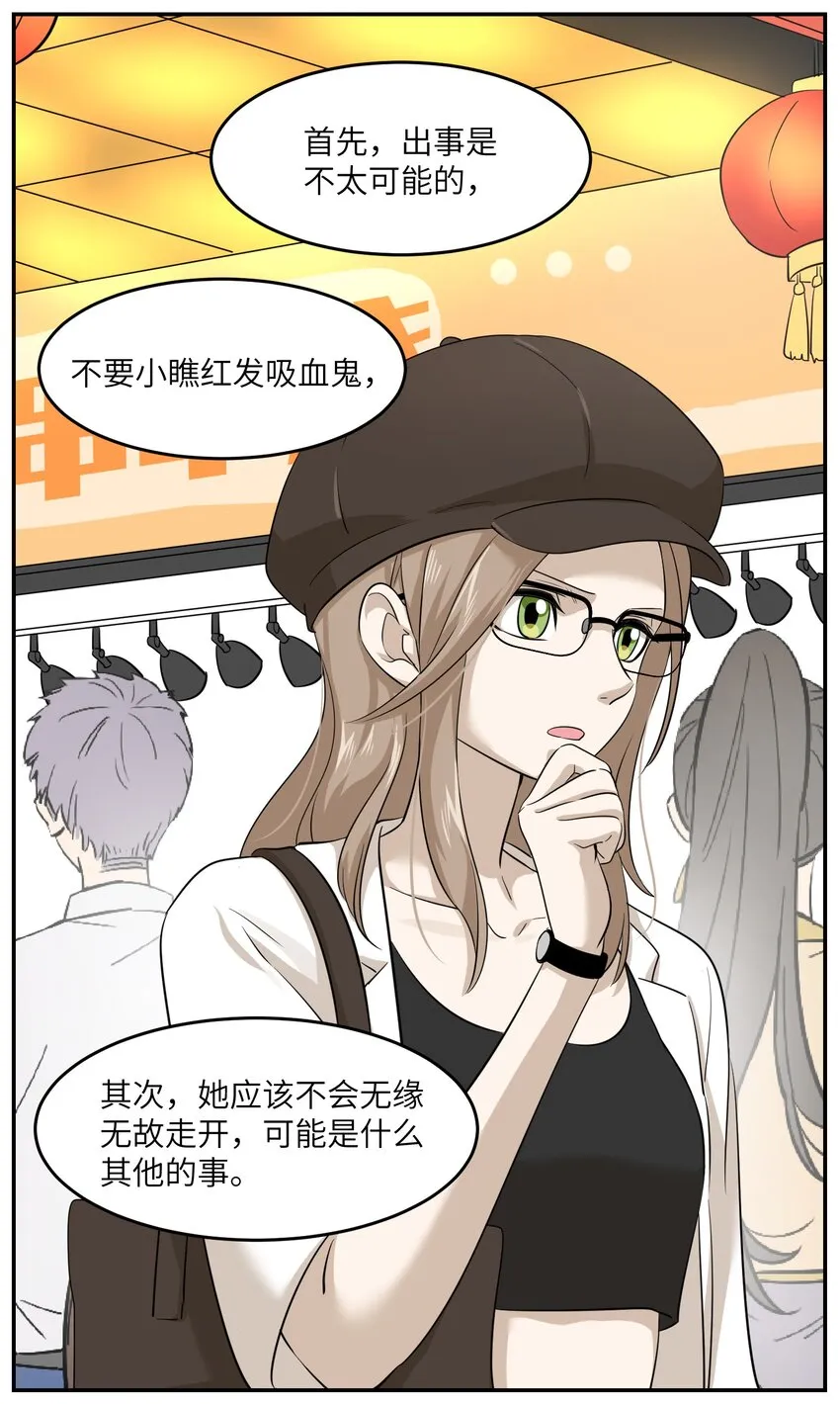 008 走散 第9页