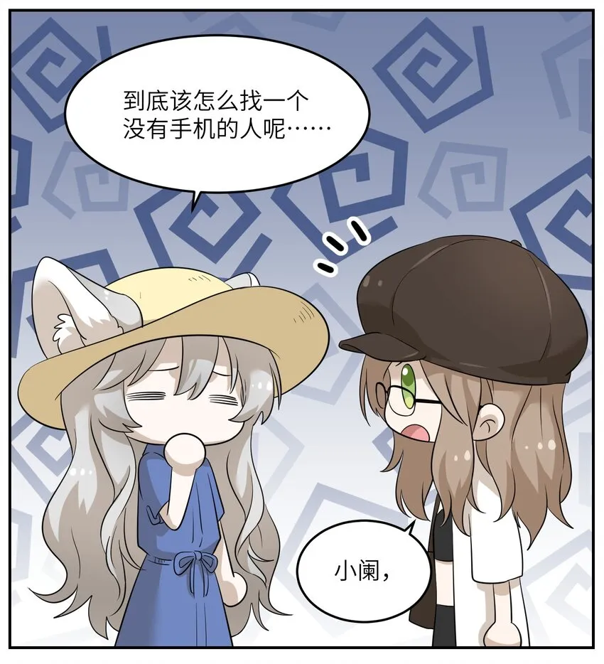 008 走散 第11页