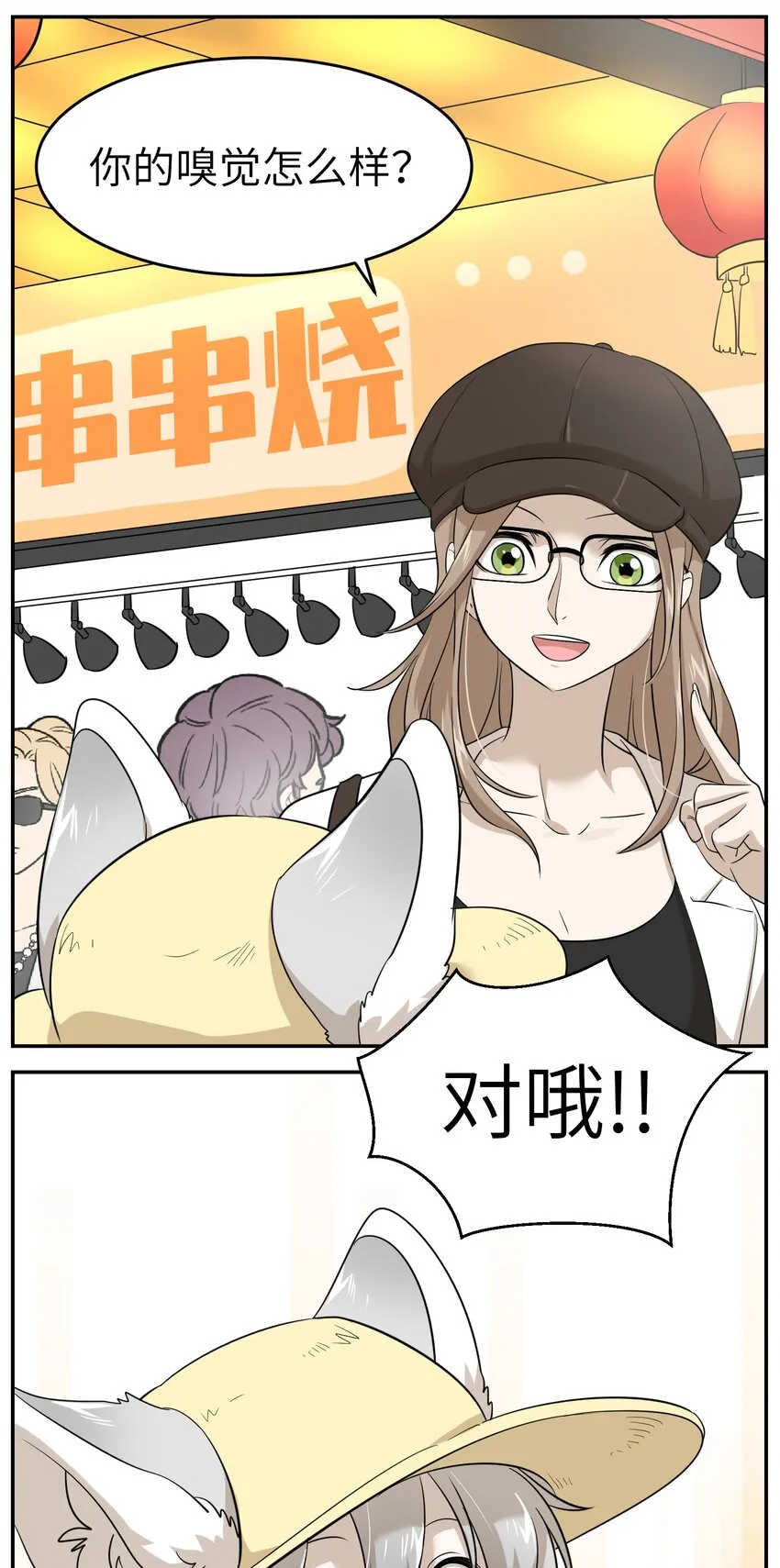 008 走散 第12页