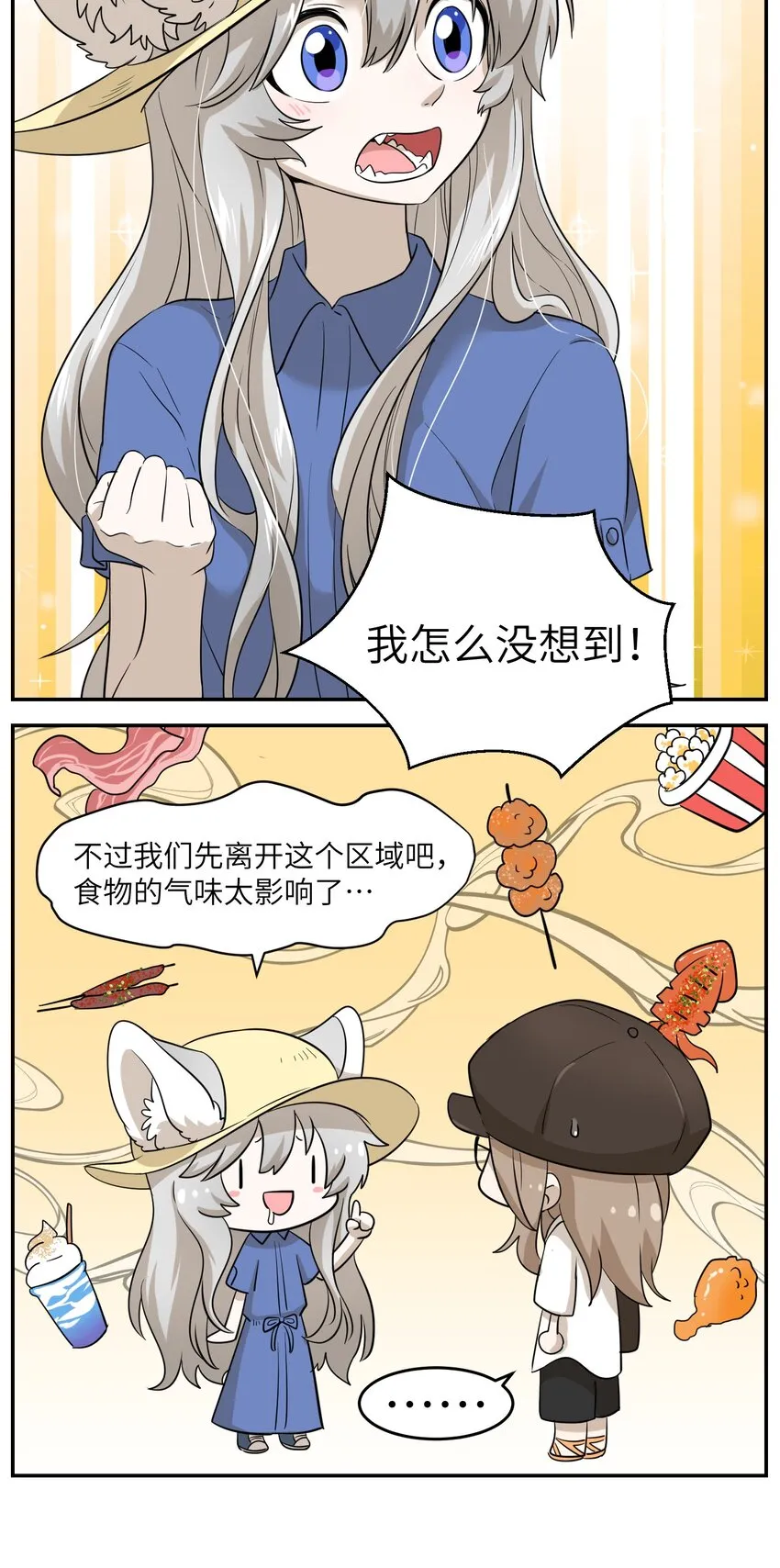 008 走散 第13页