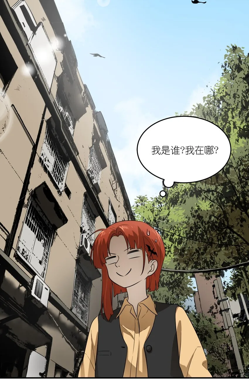 008 走散 第15页