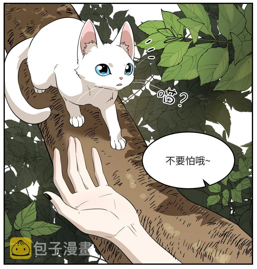 008 走散 第23页