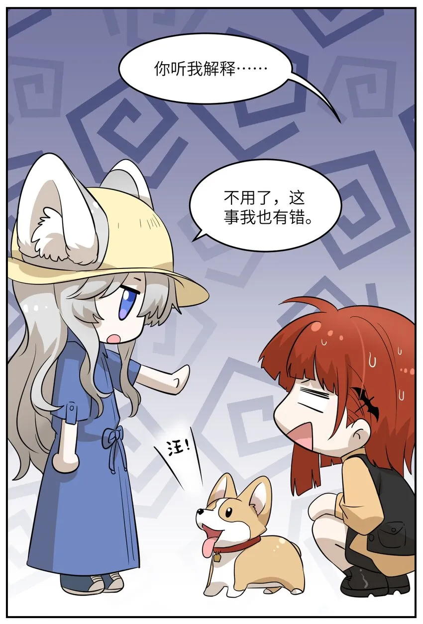 008 走散 第31页