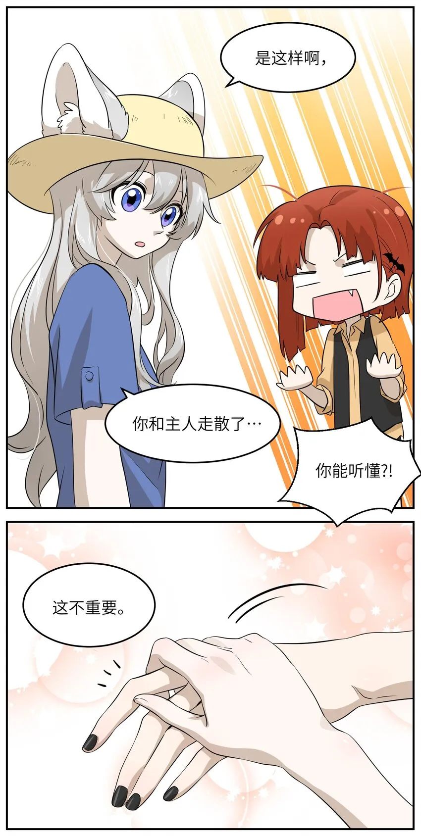 008 走散 第33页