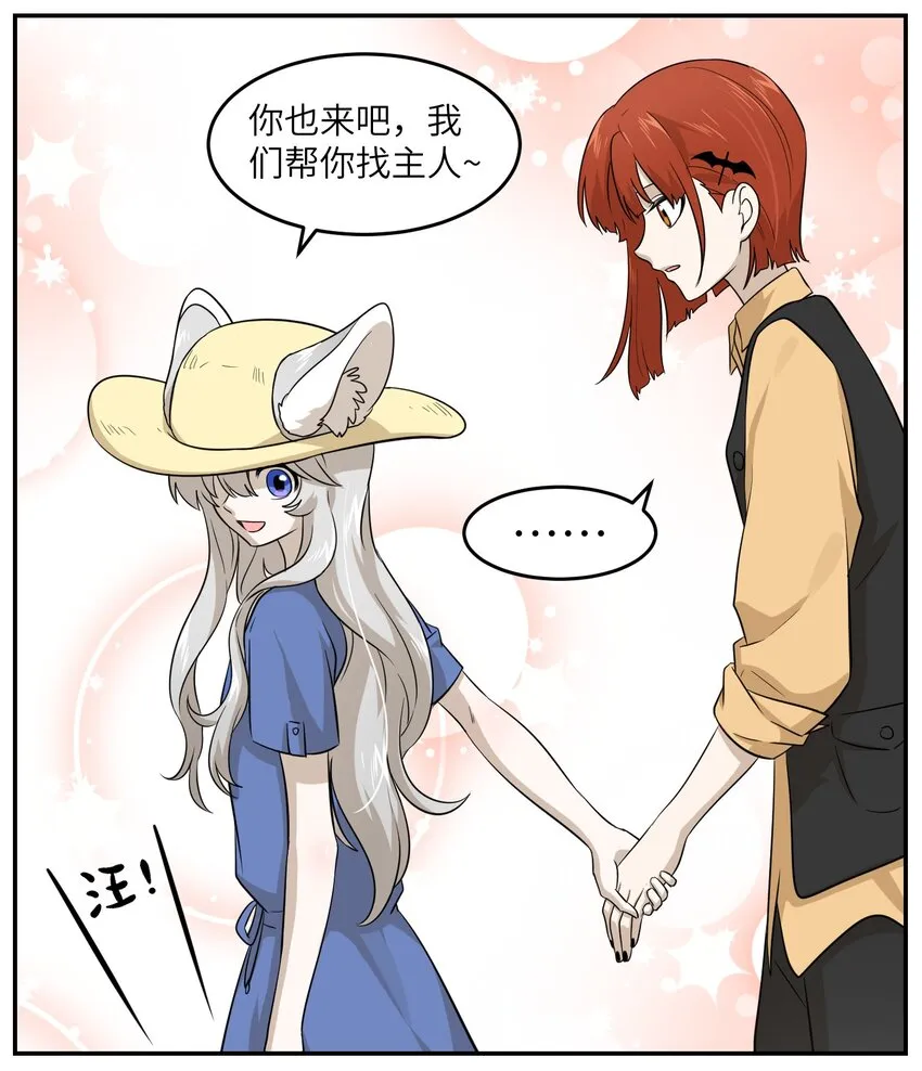 008 走散 第34页
