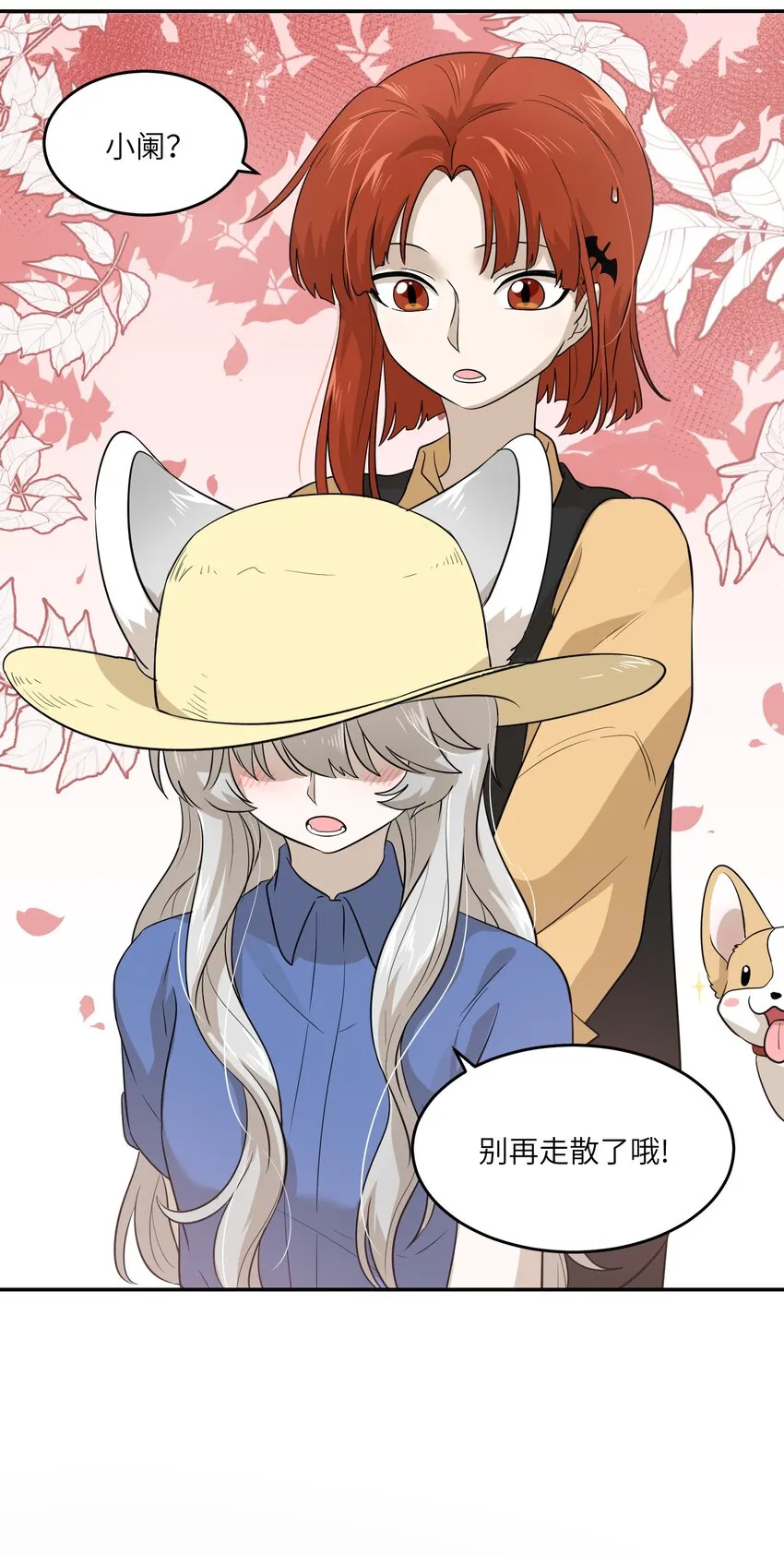 008 走散 第35页