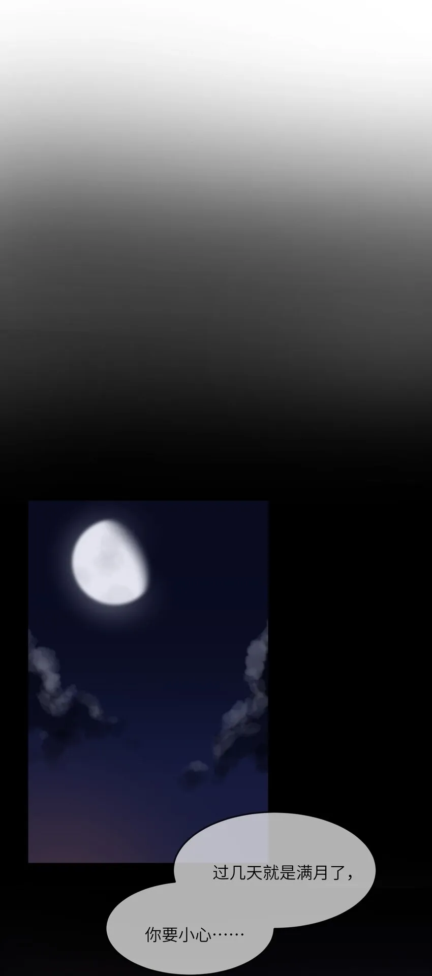 008 走散 第36页