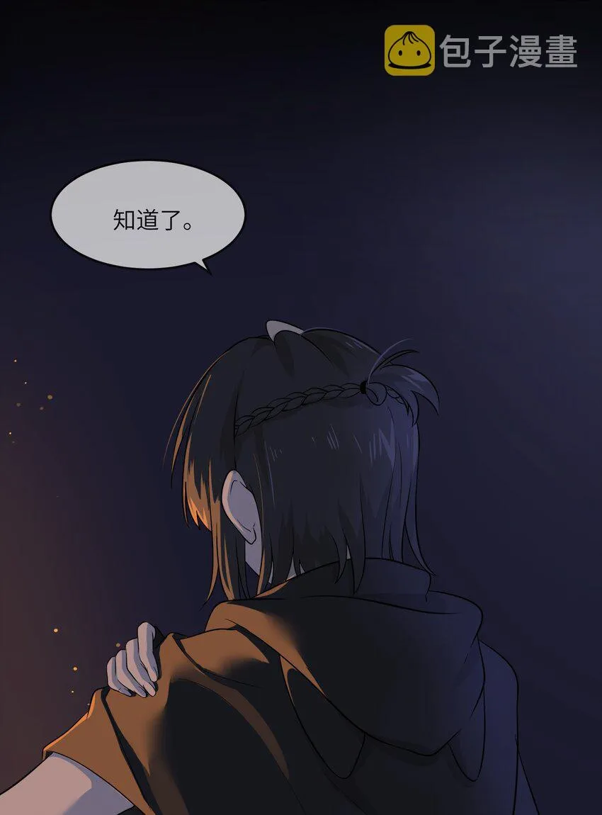 008 走散 第37页