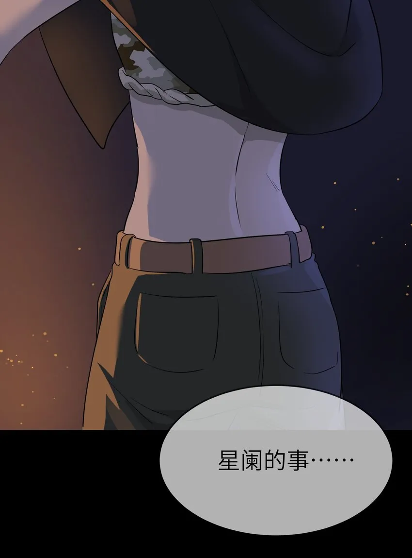 008 走散 第38页