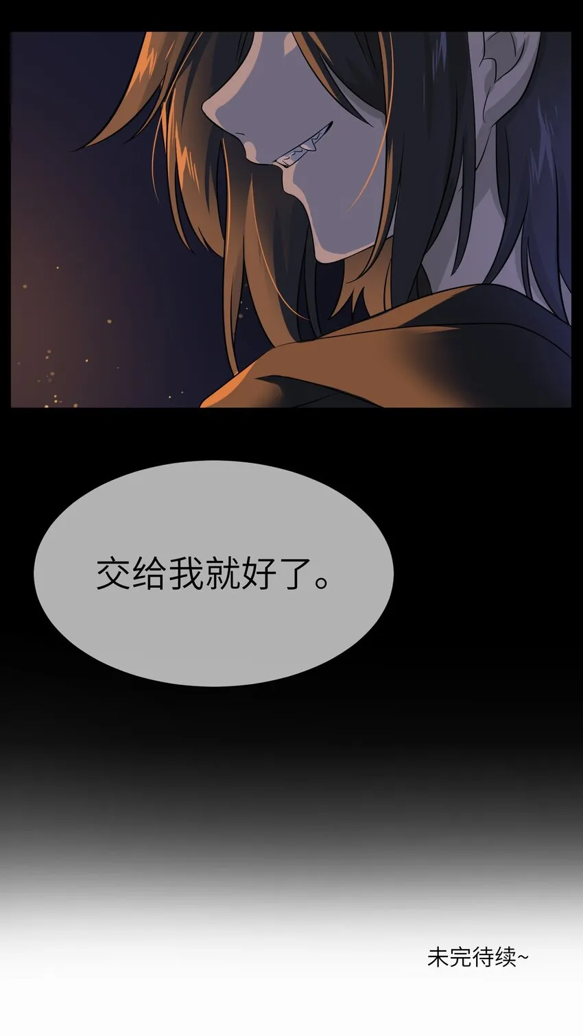 008 走散 第39页