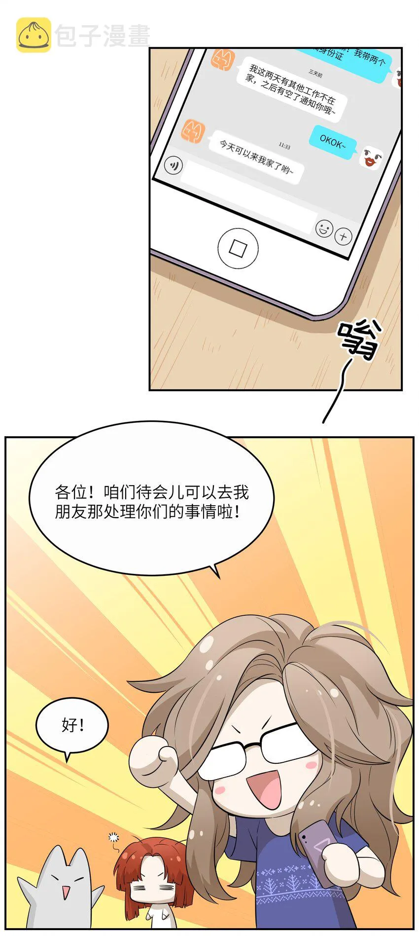 009 做好伪装 第2页