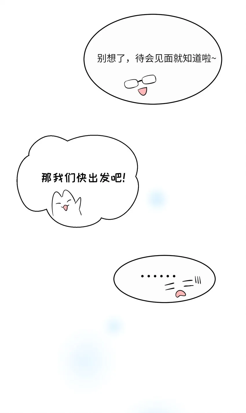 009 做好伪装 第6页