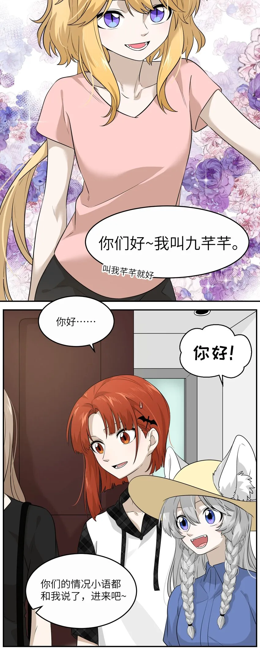 009 做好伪装 第9页