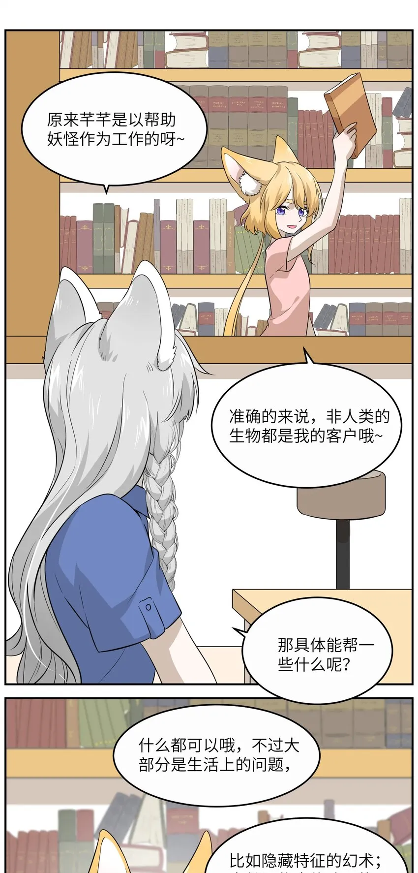 009 做好伪装 第11页