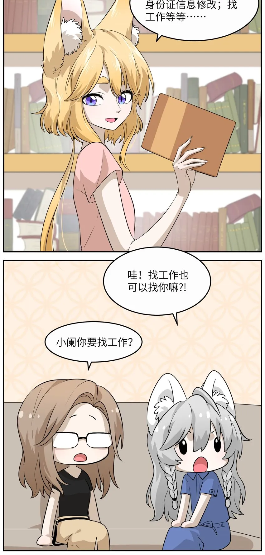 009 做好伪装 第12页