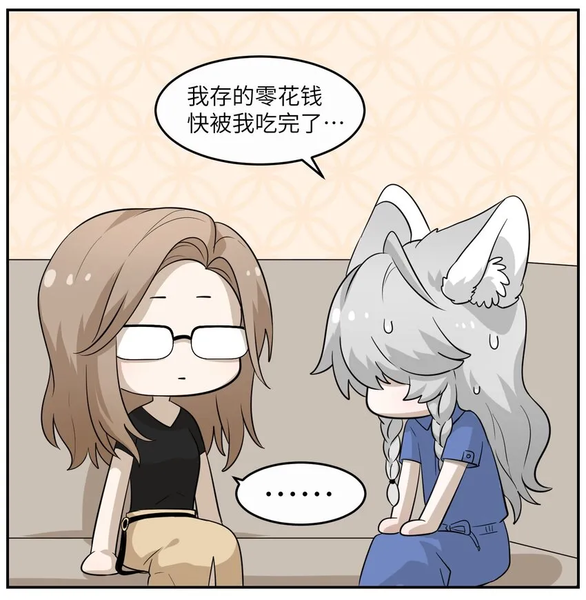 009 做好伪装 第13页