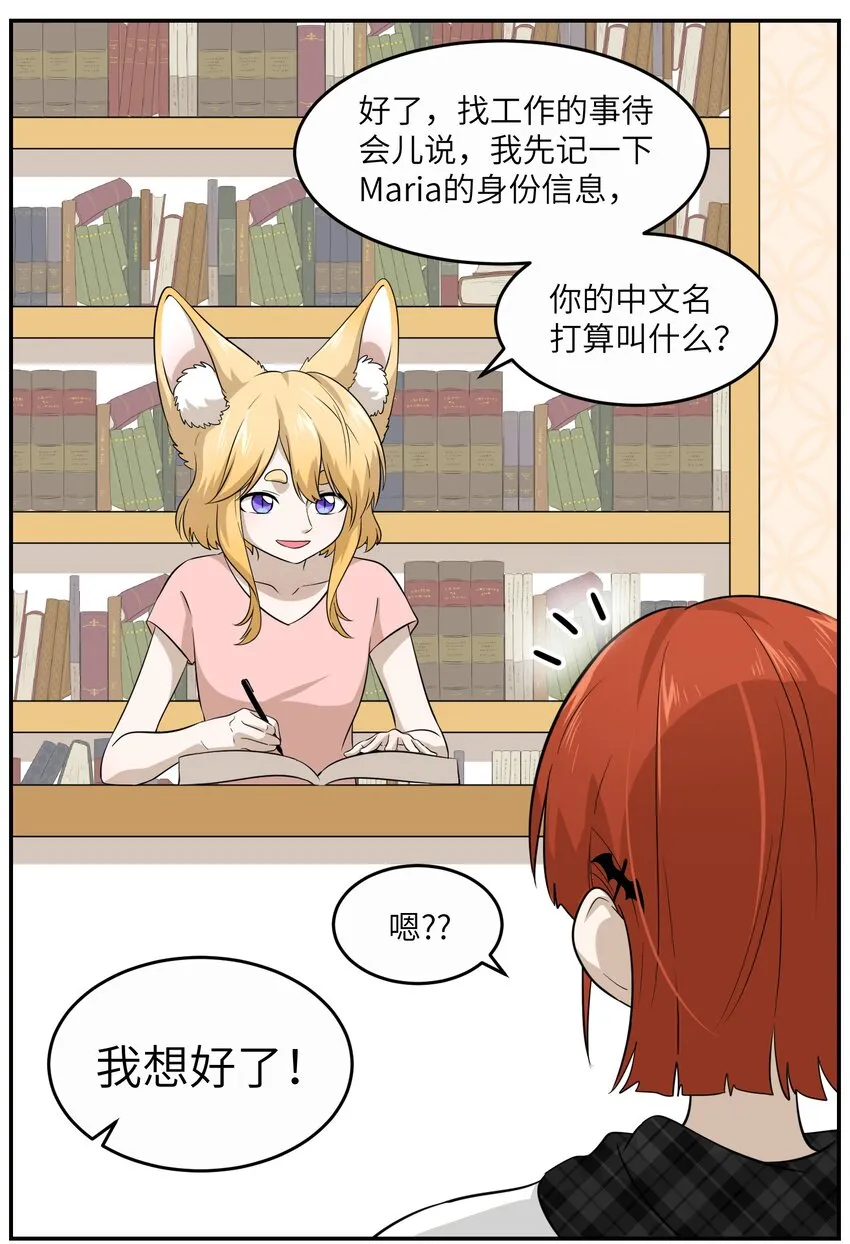 009 做好伪装 第15页