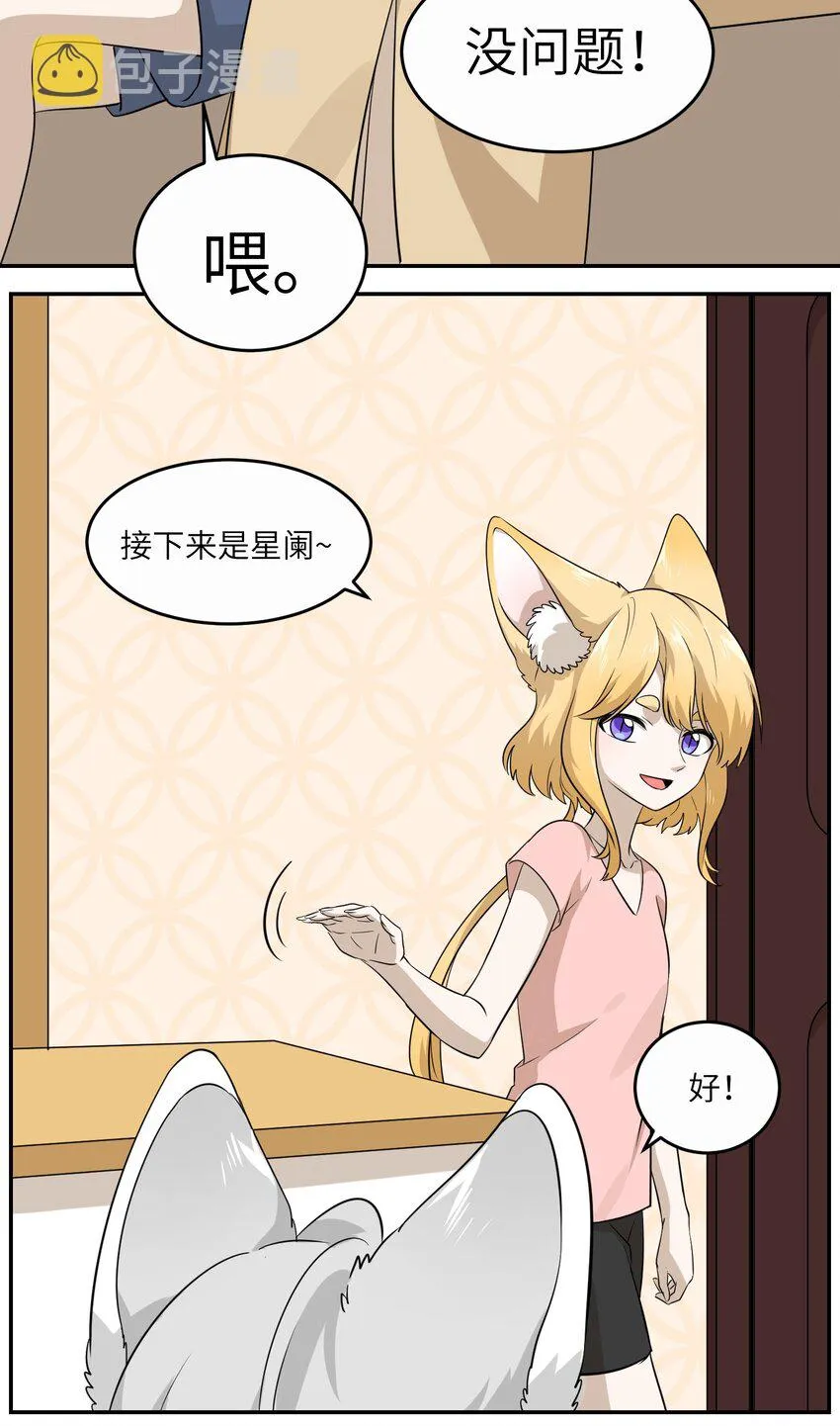 009 做好伪装 第17页
