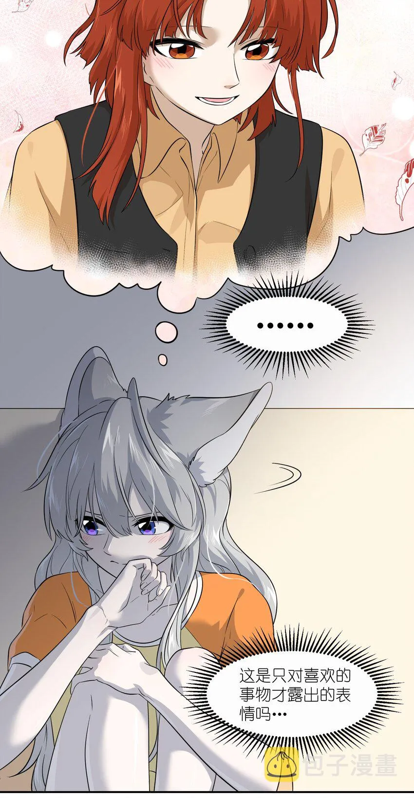 009 做好伪装 第27页