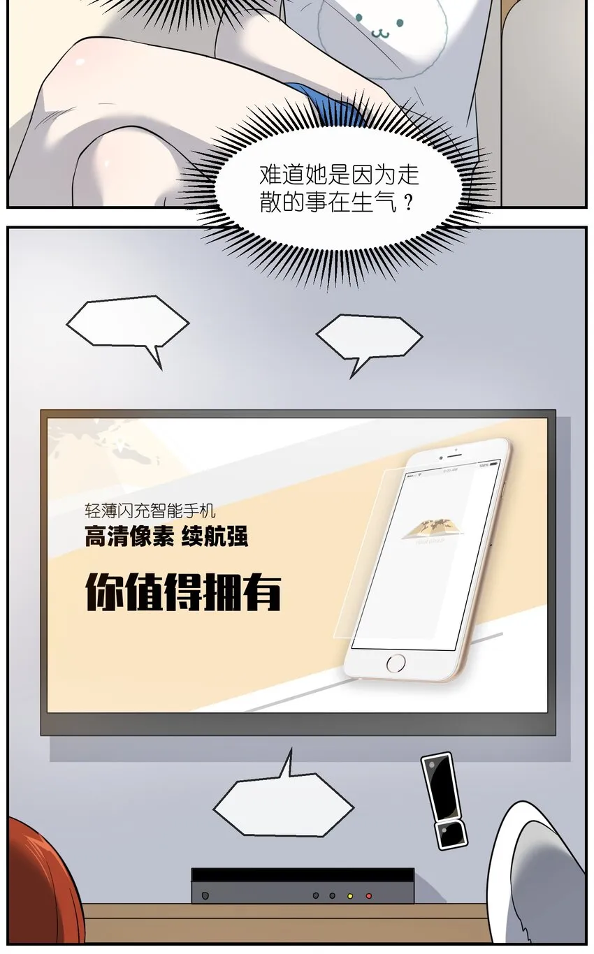 009 做好伪装 第29页