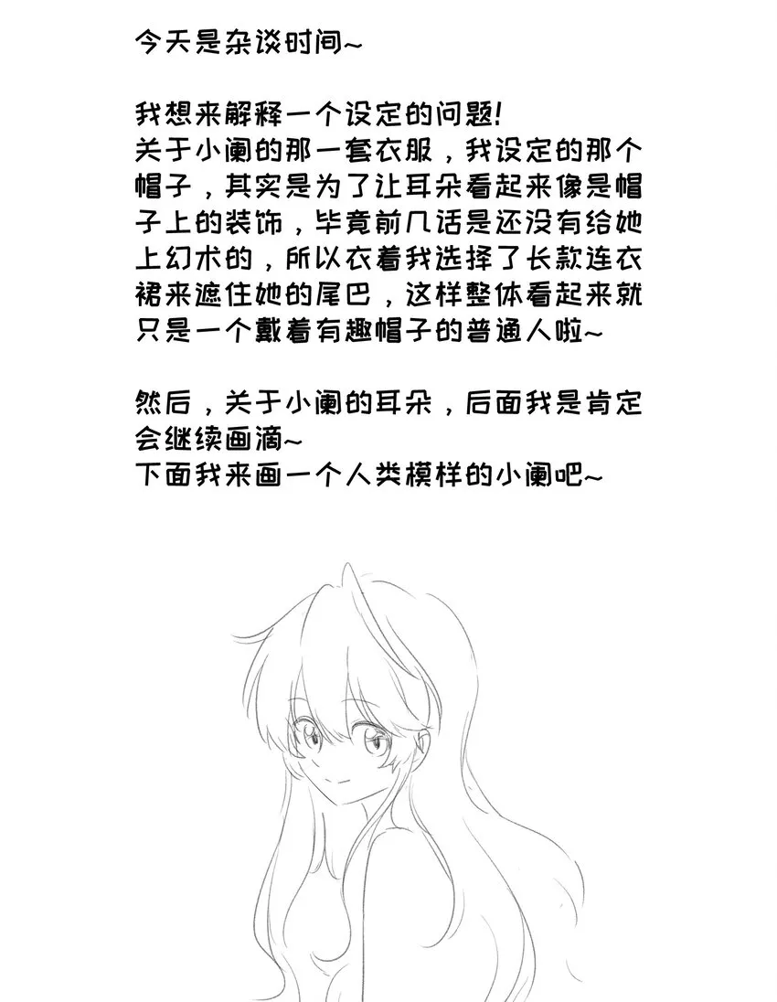009 做好伪装 第34页
