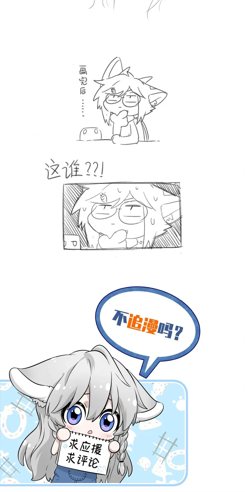 009 做好伪装 第35页