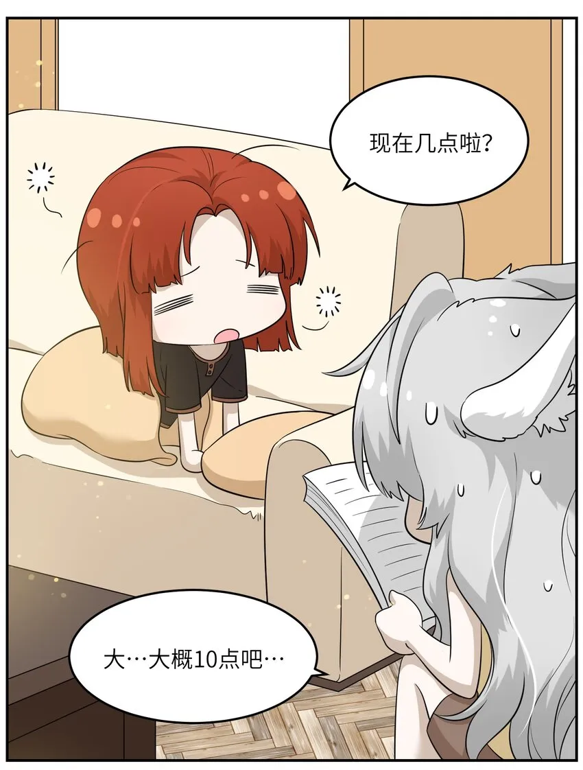 010 狼妹有了心事 第9页