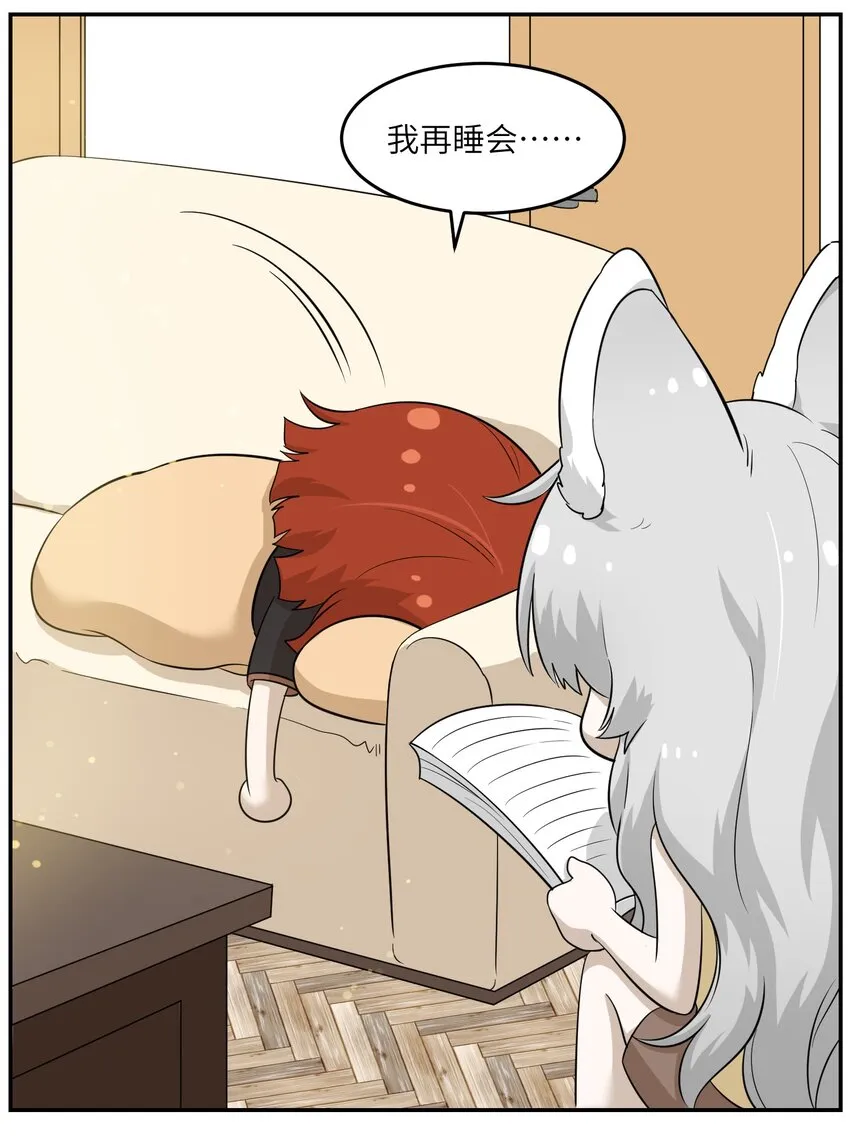 010 狼妹有了心事 第10页